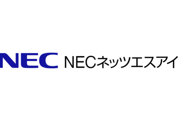 NECネッツエスアイ株式会社