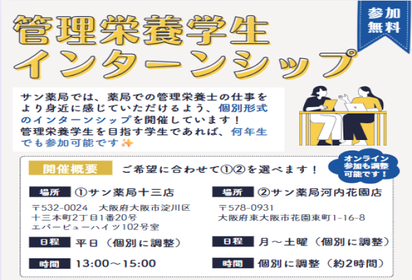 株式会社ストーン・フィールド