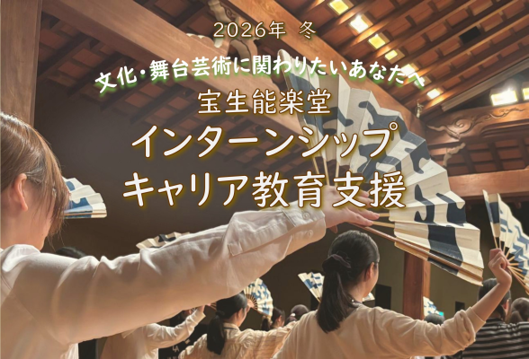 公益社団法人宝生会