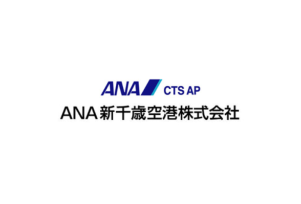 ANA新千歳空港株式会社