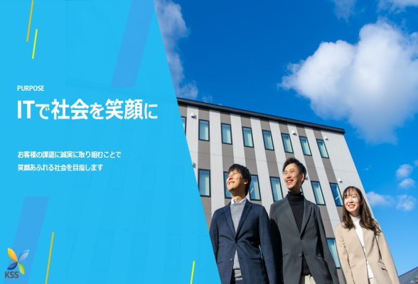 オンライン会社説明会・SEとの座談会　