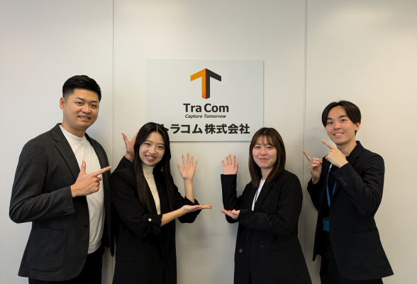 トラコム株式会社