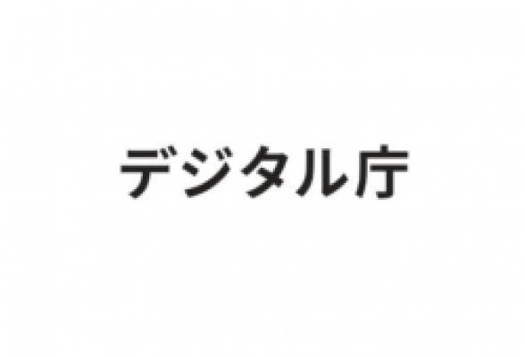 政策立案ワークショップ【デジタル庁と地方自治体連携の窓口DX】<12:00締切>