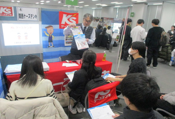 アクセス就活キックオフ1