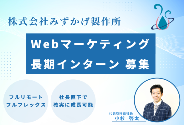 株式会社みずかげ製作所