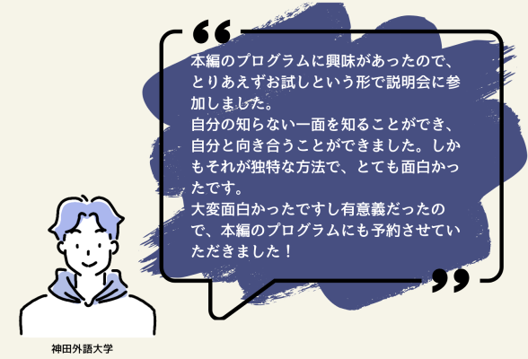 5Daysインターンシップ『就活ワークアウト』説明会3