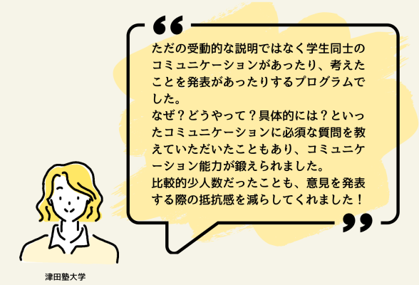 5Daysインターンシップ『就活ワークアウト』説明会2