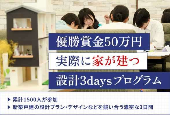 株式会社オープンハウス・ディベロップメント