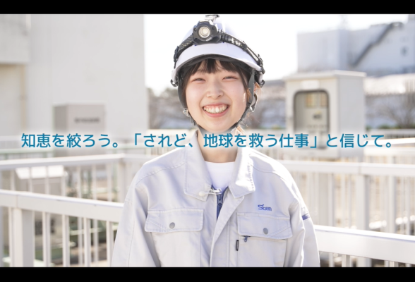 水処理施設の運転管理　1day仕事体験　株式会社エステム