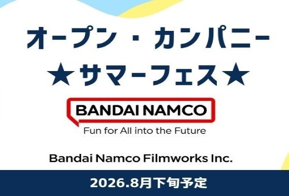 Bandai Namco Filmworks Presents　サマーフェスティバル