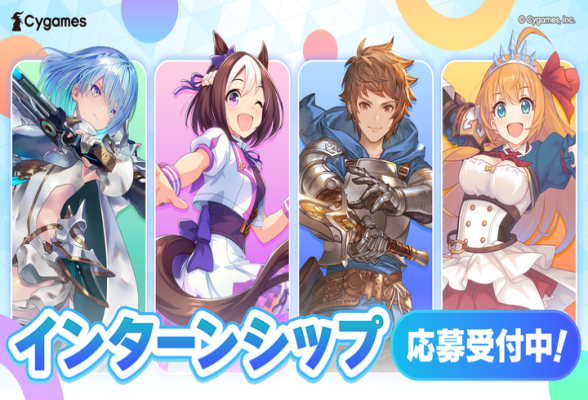 株式会社Cygames