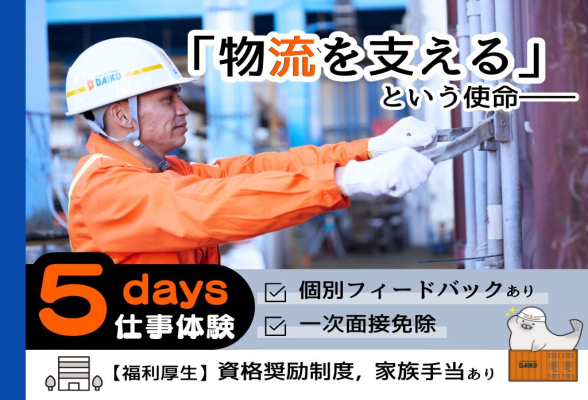 第工株式会社