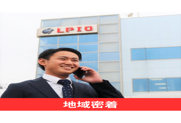 株式会社エルピオ