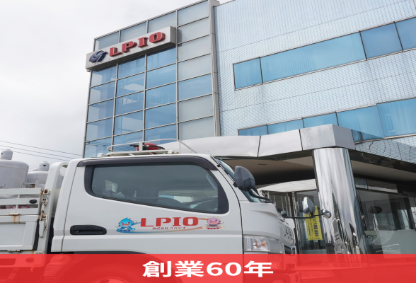 株式会社エルピオ1