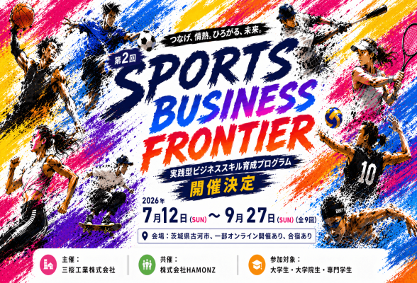 株式会社HAMONZ