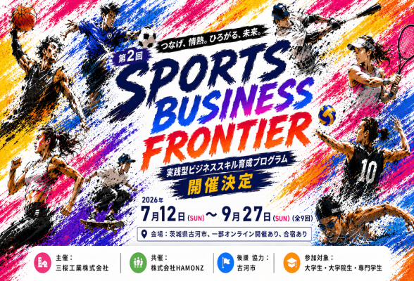 株式会社HAMONZ