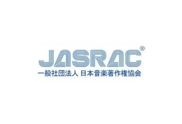 一般社団法人日本音楽著作権協会（JASRAC）