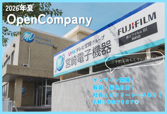 2026夏のオンラインオープンカンパニー~BtoBのIT企業って何をする？~