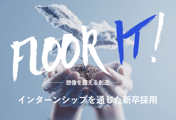株式会社bitFlyer Holdings