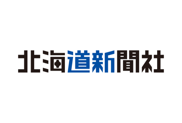 株式会社北海道新聞社