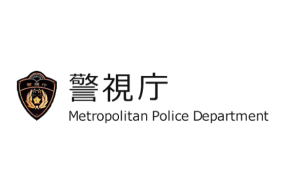 警視庁