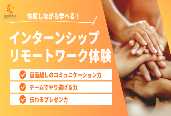 株式会社ａｕｂｅＢｉｚ