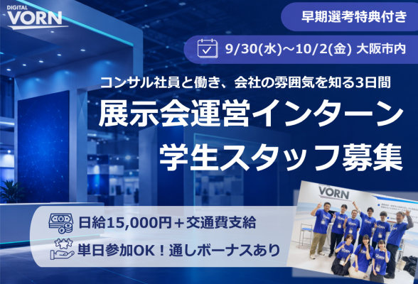 株式会社デジタルフォルン