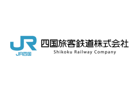 四国旅客鉄道株式会社（JR四国）