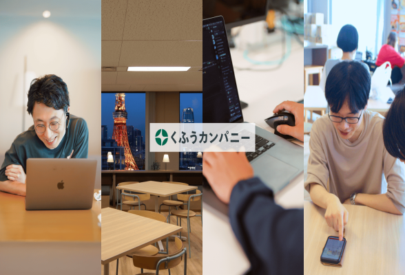 月間1,700万人が使う買い物サービスの次の一手を企画する 。ユーザーインタビューから始めるサービス企画・体験設計の1Dayインターンシップ