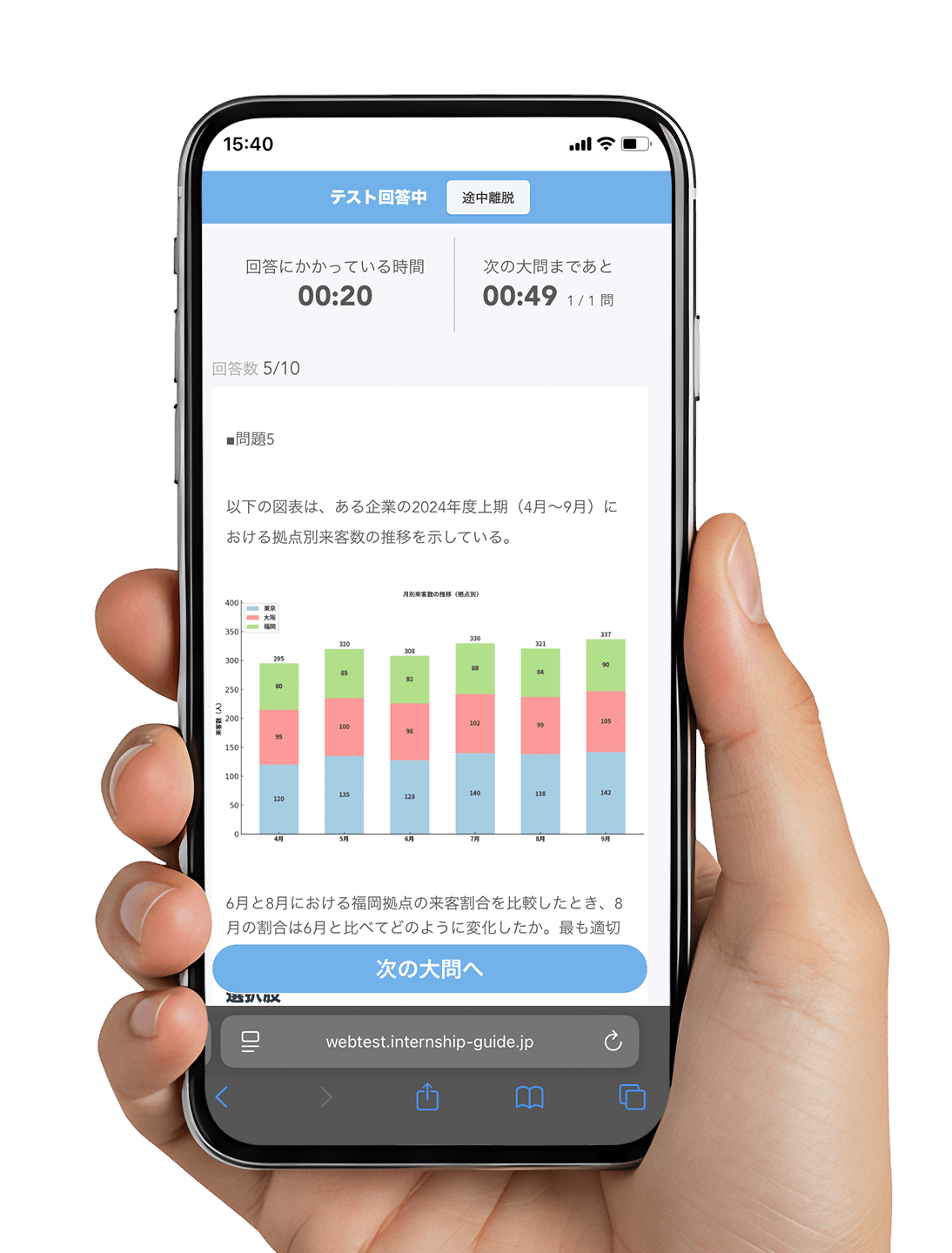 本番さながらの模擬試験がいつ・何度でも受けられる、SPI・玉手箱・TG-webなど主要Webテストを網羅、総問題数1,000以上！今後も続々追加予定！、1日5分からのスキマ時間でサクッと対策！