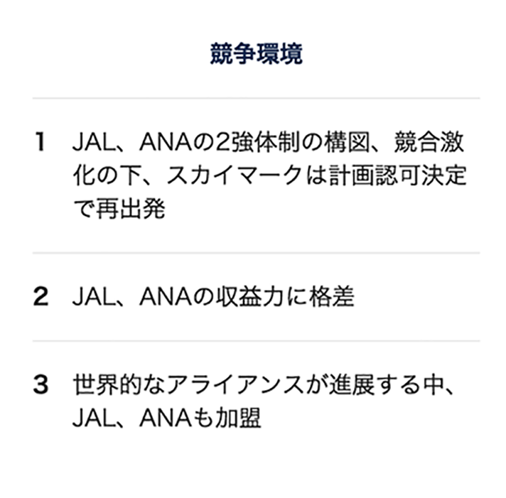 レポートサマリー